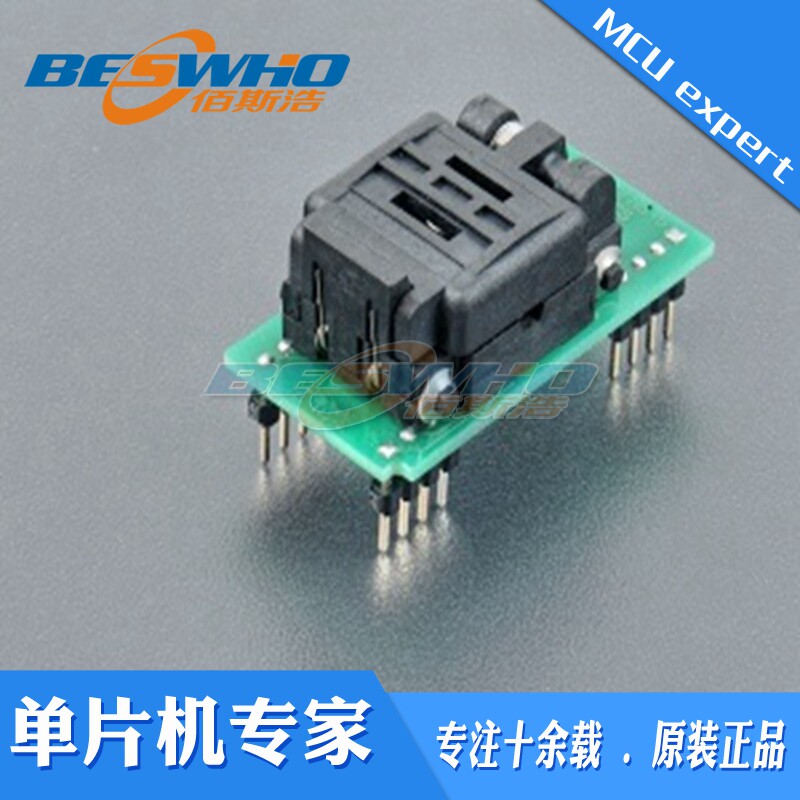 DIL8/QFN8-4 ZIF (id)艾科通用适配器烧录编程测试座ELNEC原装