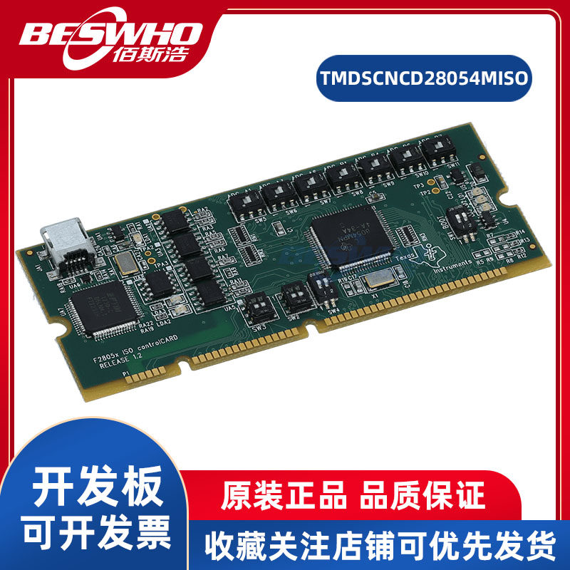 TMDSCNCD28054MISO TMS320F28054M子卡OEM板C2000开发板TI全新