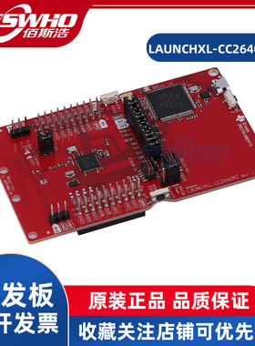 LAUNCHXL-CC2640R2蓝牙物联网开发板学习板LaunchPad CC2640R2F