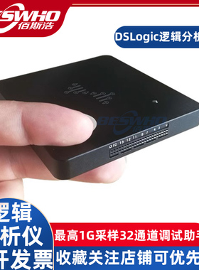 DSLogic Plus梦源逻辑分析仪5倍saleae带宽400M采样16通道