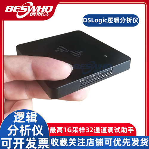梦源DSLogicPlus辑分析仪5倍