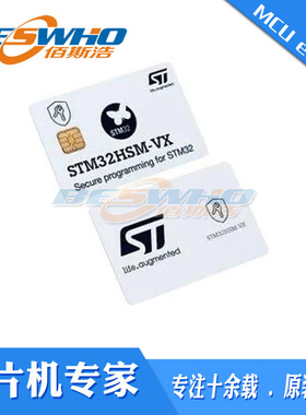 STM32HSM-V2BE STM32HSM-V1 SAM用于硬件安全模块全新原装