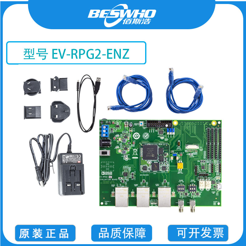 EV-RPG2-ENZ以太网电缆开发板
