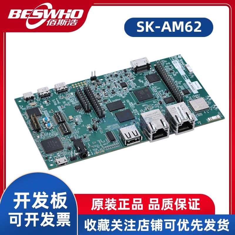 SK-AM62开发板全新原装