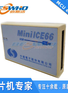 Mini ICE66中颖4Bit MCU仿真器4位单片机专用MiniICE66全新原装