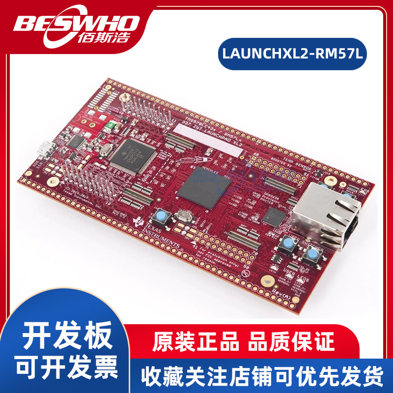 TILAUNCHXL2-RM57L开发板