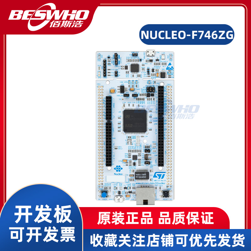 NUCLEO-F746ZG STM32F746ZGT6 Nucleo-144开发板