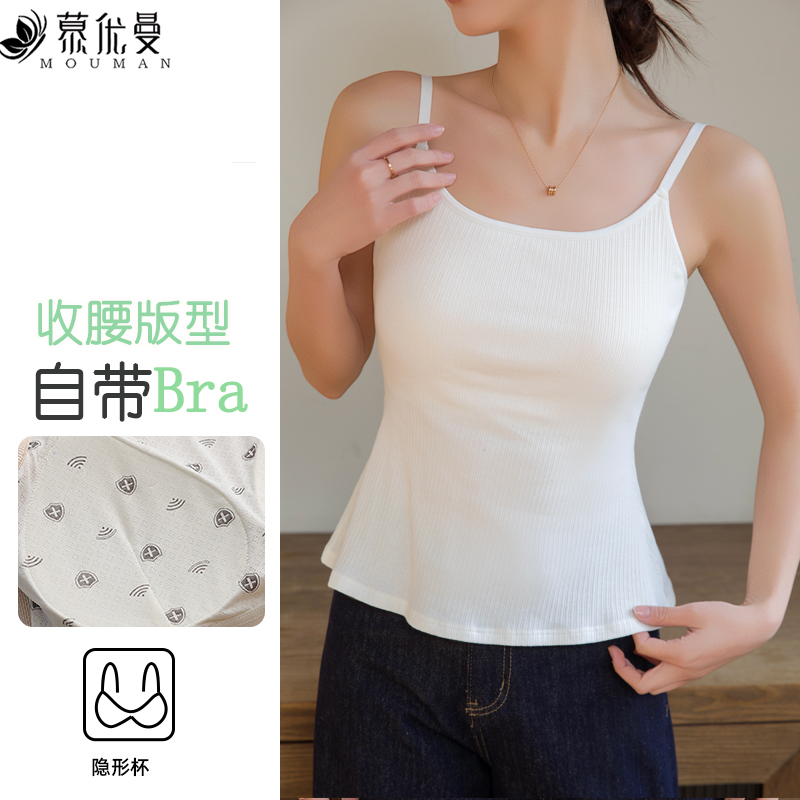 吊帶背心女帶胸墊美背棉內(nèi)衣文胸一體修身內(nèi)外穿打底上衣2025新款