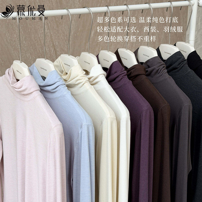 高领薄款羊毛长袖打底衫