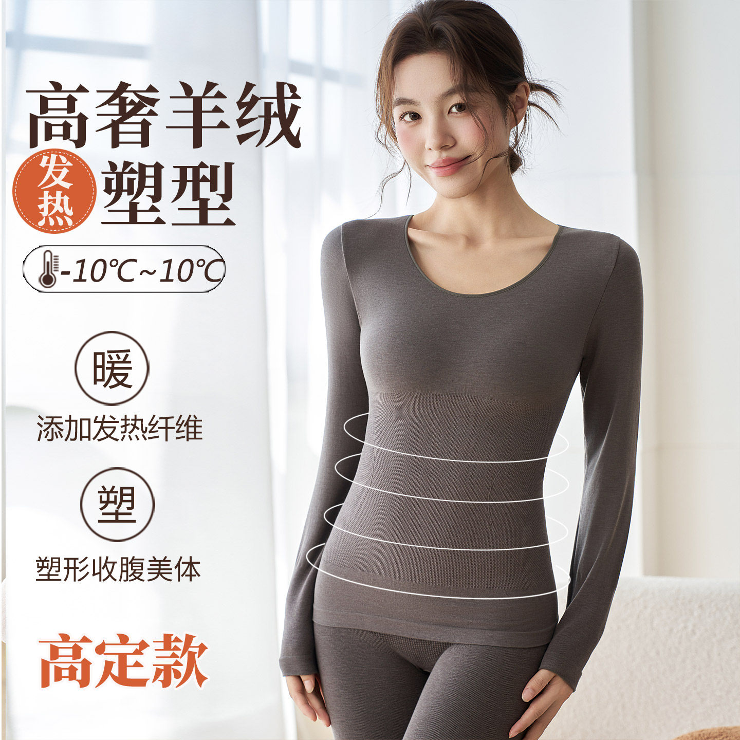 保暖上衣女发热羊绒塑形美体显瘦保暖内衣内搭秋衣长袖打底衫单件