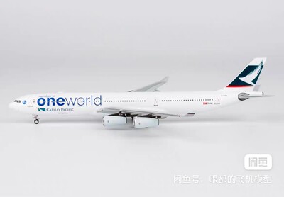 预 NG Models国泰航空A340-300 比例1/400 注册号B-HXG 寰宇一家