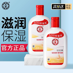 大宝SOD蜜保湿面霜水润男士女擦脸旗舰润肤乳液秋冬全身体乳正品