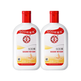 大宝SOD蜜男士保湿面霜女身体乳素颜面霜乳液保湿滋润官方旗舰店