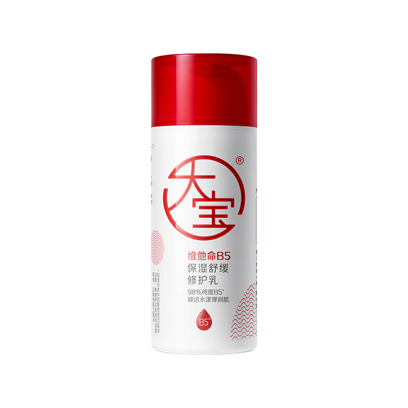 大宝维他命B5修护乳液保湿舒缓
