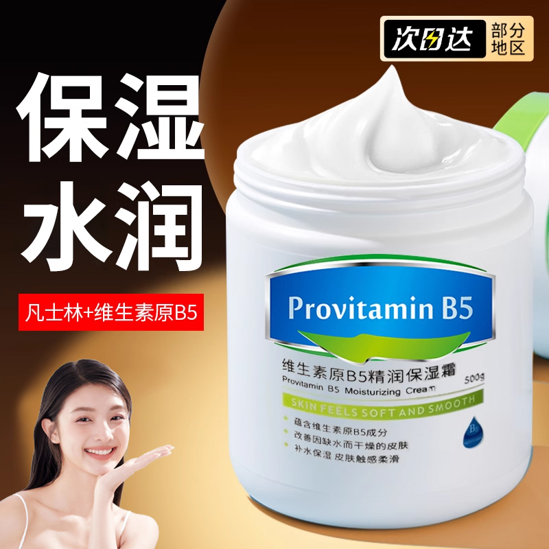 娇顿大白罐凡士林身体乳