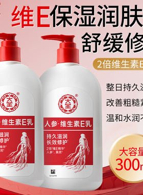 大宝sod蜜维生素e乳膏女男士面霜擦脸保湿修护舒缓官方旗舰店正品