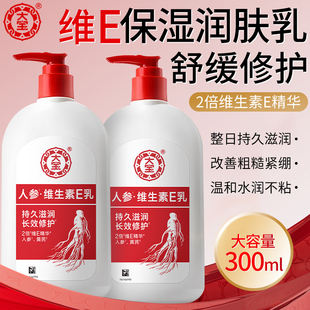 大宝sod蜜维生素e乳膏女男士面霜擦脸保湿修护舒缓官方旗舰店正品