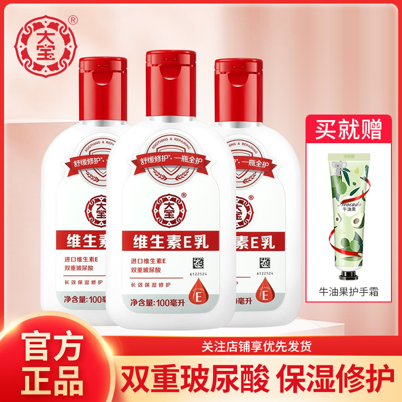 大宝当身体乳孕妇能用吗(大宝当身体乳孕妇能用吗女性) 大宝当身体乳孕妇能用吗(大宝当身体乳孕妇能用吗女性)