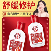 大宝维生素e乳sod蜜男女身体乳液保湿 舒缓修护面霜官方旗舰店正品