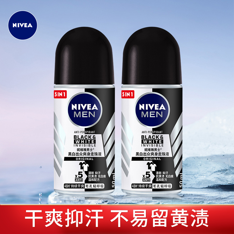 男士止汗露Nivea/妮维雅