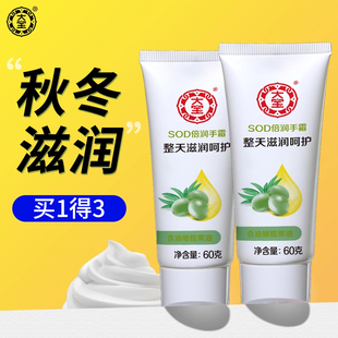大宝SOD蜜倍润护手霜秋冬女保湿滋润粗糙小巧便携润手霜官方正品