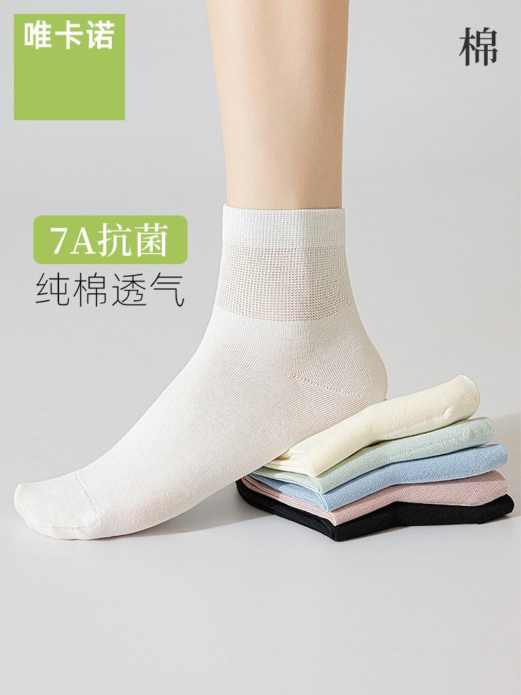 7A抗菌袜子女纯棉中筒袜夏季薄款吸汗不起球白色无骨春夏款短筒袜