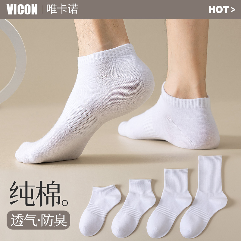 吸湿排汗男士纯棉运动防滑中筒袜