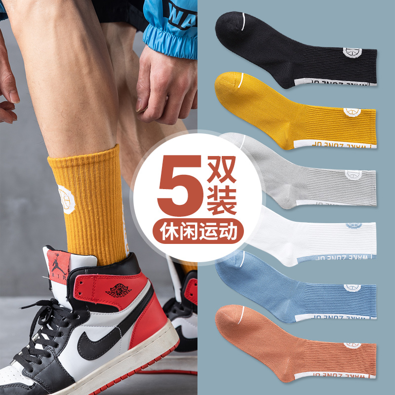 春秋款袜子纯棉防臭运动防臭