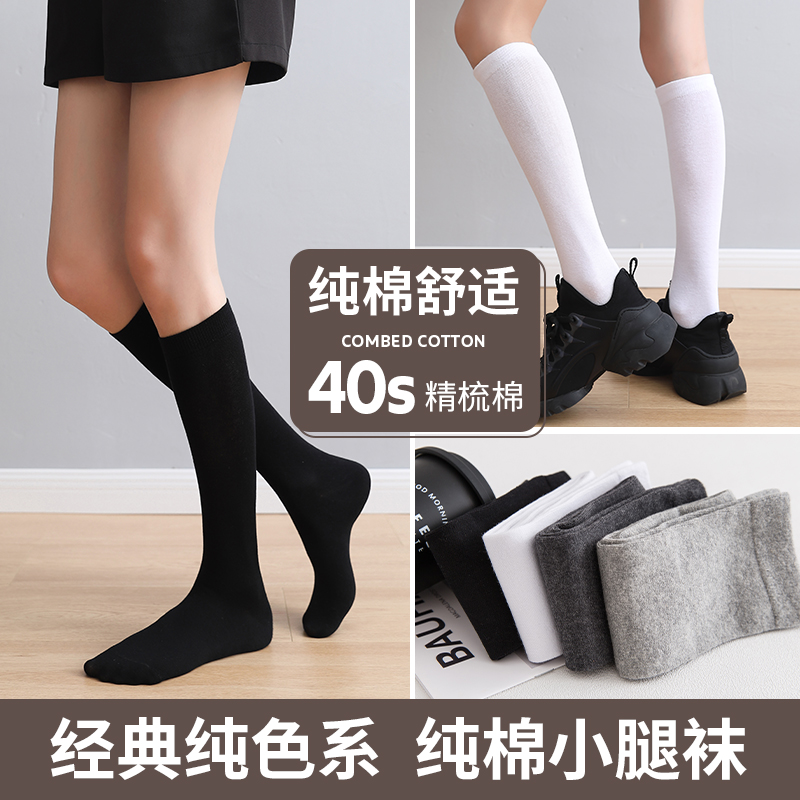 袜子女春秋款黑色显瘦日系小腿袜