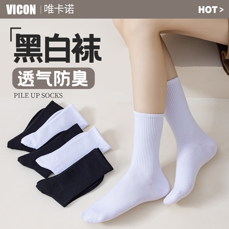 吸湿排汗女士纯棉经典百搭中筒袜
