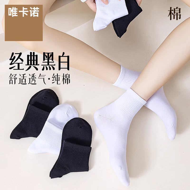 百搭中筒袜纯棉黑色白色女士