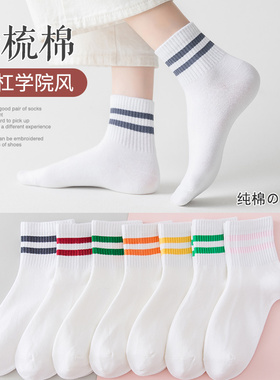 袜子女款中筒袜夏季薄款纯棉白色条纹袜女生运动防臭棉袜春夏女袜
