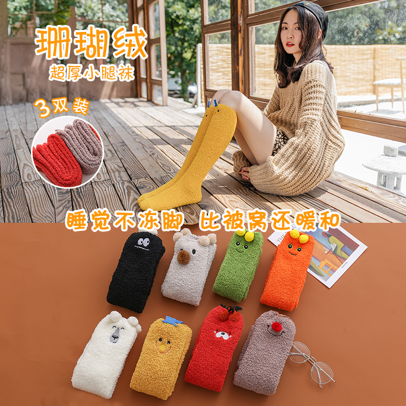 加绒加厚睡眠地板产后毛巾袜子