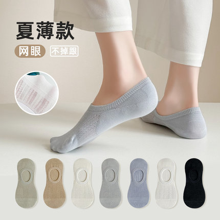隐形船袜硅胶防滑不掉跟袜子女纯棉网眼透气2024新款夏季薄款浅口