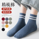 袜子女中筒袜春秋款 女生条纹袜 学生中长款 纯棉透气韩版 日系秋冬季