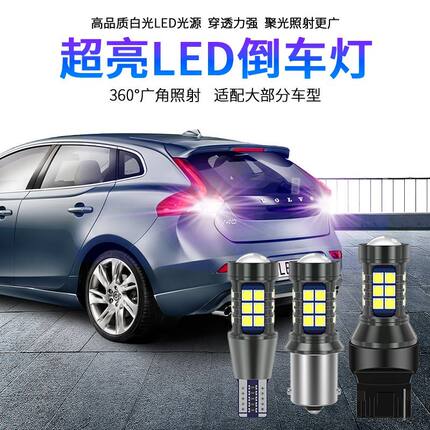 超亮led流氓倒车灯鹰眼超高亮透镜汽车改装后尾灯辅助灯t15倒车灯