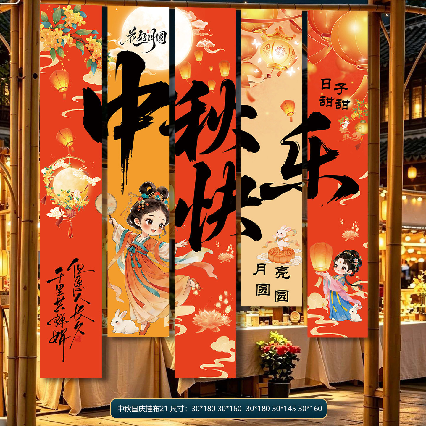 场景布置拍照道具背景挂布条幅