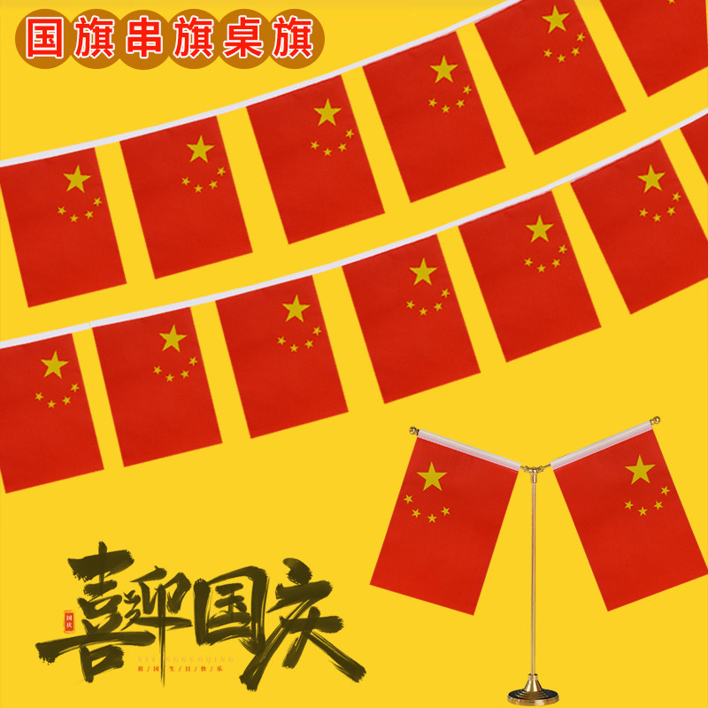国庆红旗手摇旗幼儿园道具手持