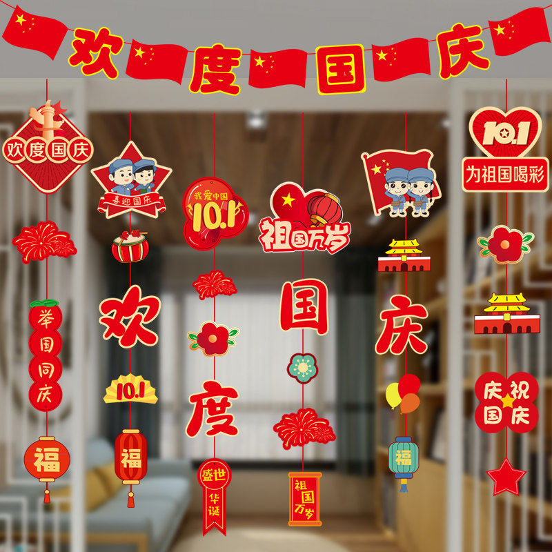 挂饰布置幼儿园拉花窗户挂件吊饰