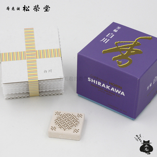 五毛君-日本松荣堂「白川芳轮」室内舒缓香薰香道盘香10盘 附香立