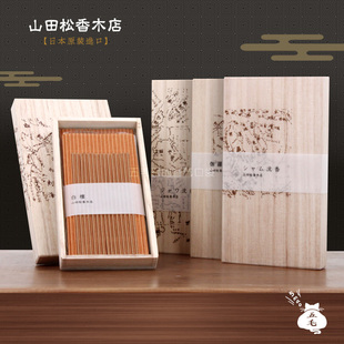五毛推荐「香木千聚」日本山田松香木店舒缓暹罗沉香伽罗白檀线香