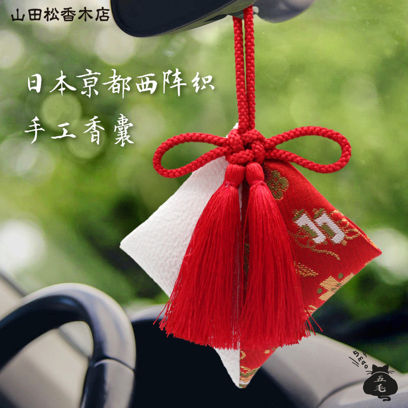 日本山田松香木店菱形手工香囊衣物防虫车载香袋天然木质香料香包