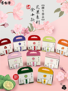 五毛君推荐-日本京都香彩堂「凝练花果」固体香水 香膏全系列桂花