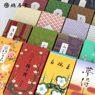 日式 日本鸠居堂「家用线香全系列」17味 传统室内香薰 款 五毛热卖