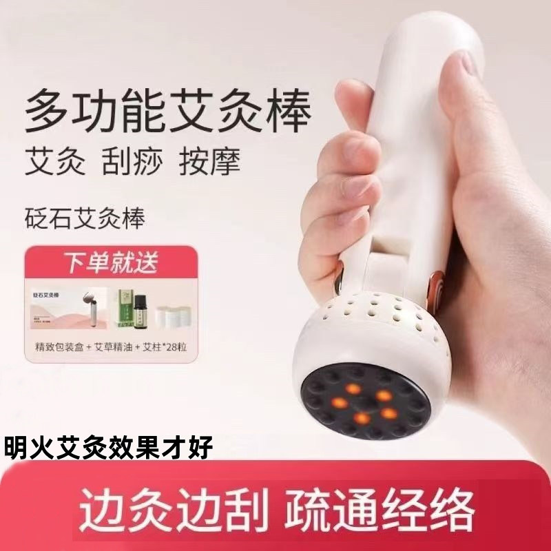 砭石艾灸棒面部桃花灸艾灸仪刮痧