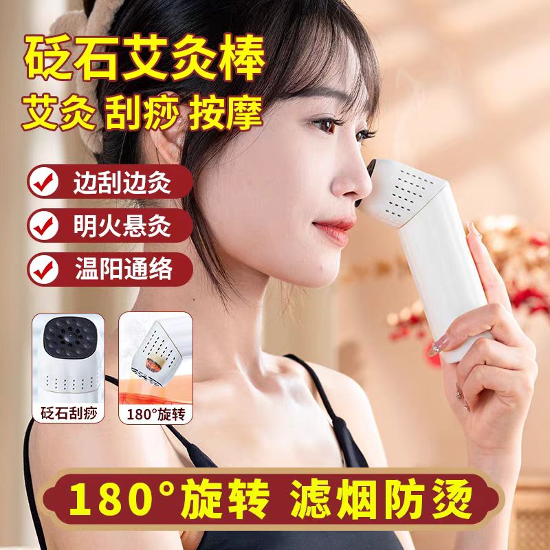 砭石艾灸棒面部桃花灸艾灸盒热敷