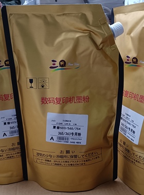 夏普复印机专用粉墨粉MX264 503 5658 365 364 266进口粉