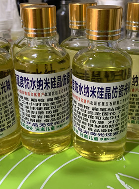 玉器玉石玉镯修复材料紫砂壶陶瓷修复防水耐高温高硬度纳米亮光釉