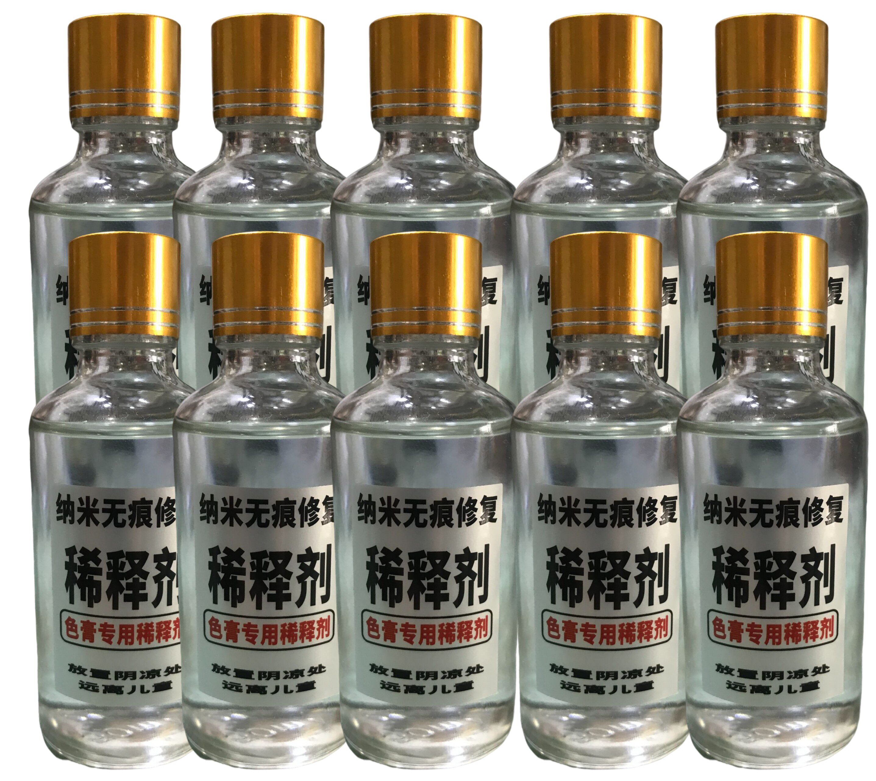 陶瓷瓷器岩板紫砂壶瓷砖纳米无痕修复釉面光釉专用稀释剂