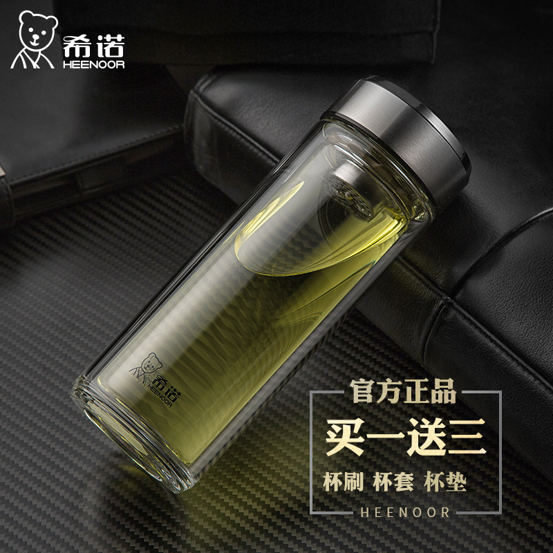 希诺双层玻璃杯便携保温水杯男大容量过滤茶杯子女士简约高档商务